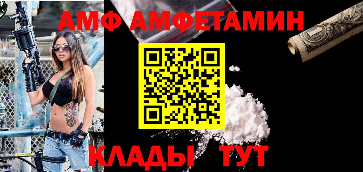 АМФЕТАМИН  Вход с VPN  Братск  АМФЕТАМИН VHQ 
