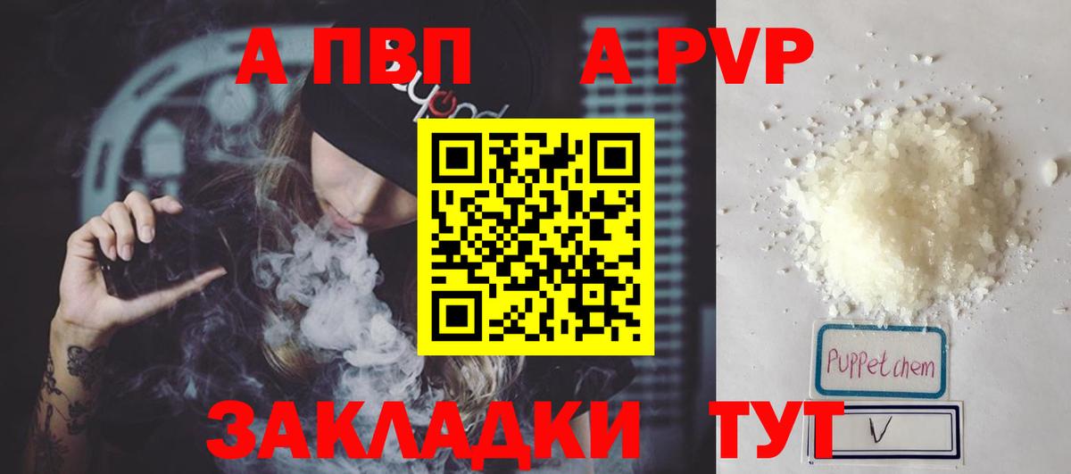 Alfa_PVP кристаллы  Вход с VPN  A PVP  Братск  Alfa_PVP мука 