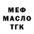 ГАШ ice o lator Rus Muftahov