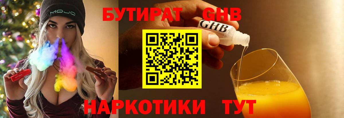 Братск  Бутират Butirat  Вход с VPN 