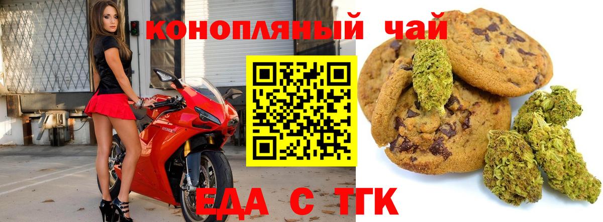 Братск  Еда ТГК конопля  Вход с VPN 