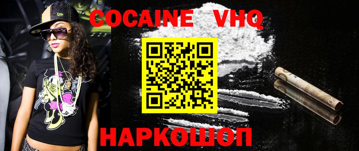 Братск  КОКАИН 98%  Вход с VPN  Cocaine Columbia 