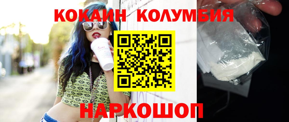 COCAIN VHQ Братск