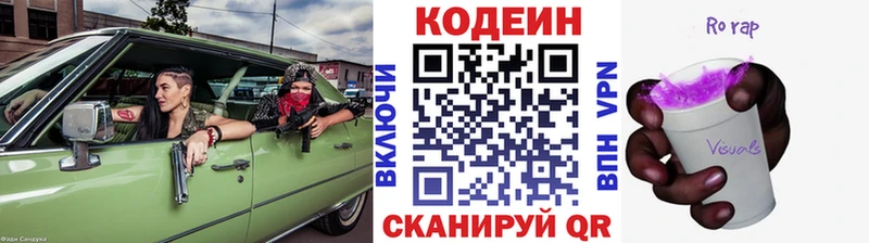 гидра зеркало  Братск  Кодеиновый сироп Lean Purple Drank 