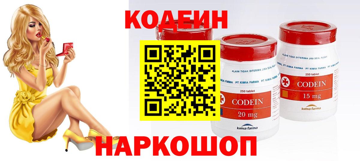 Кодеиновый сироп Lean напиток Lean (лин)  Кодеиновый сироп Lean напиток Lean (лин)  Вход с VPN  Братск 