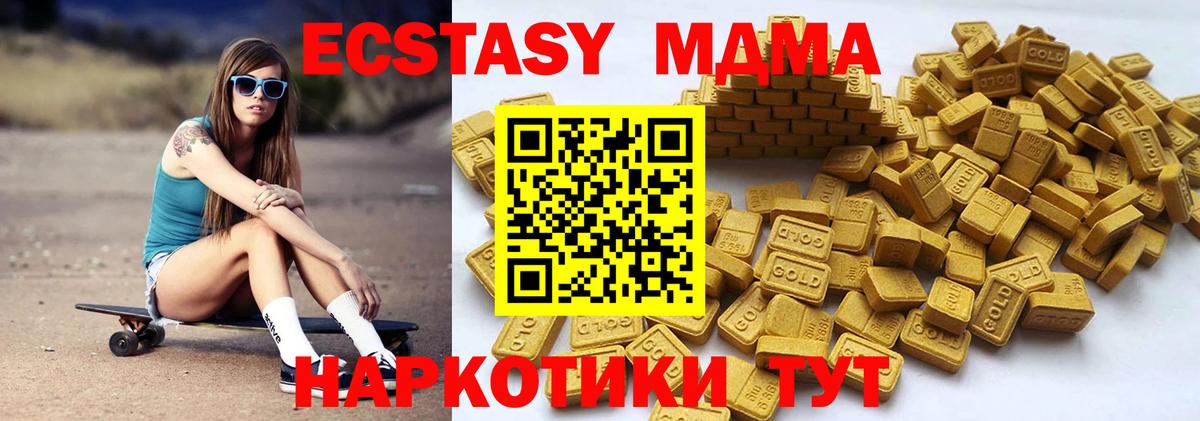 Братск  ЭКСТАЗИ 300 mg  Вход с VPN 