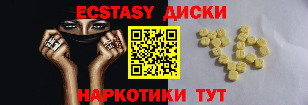 ЭКСТАЗИ TESLA Братск