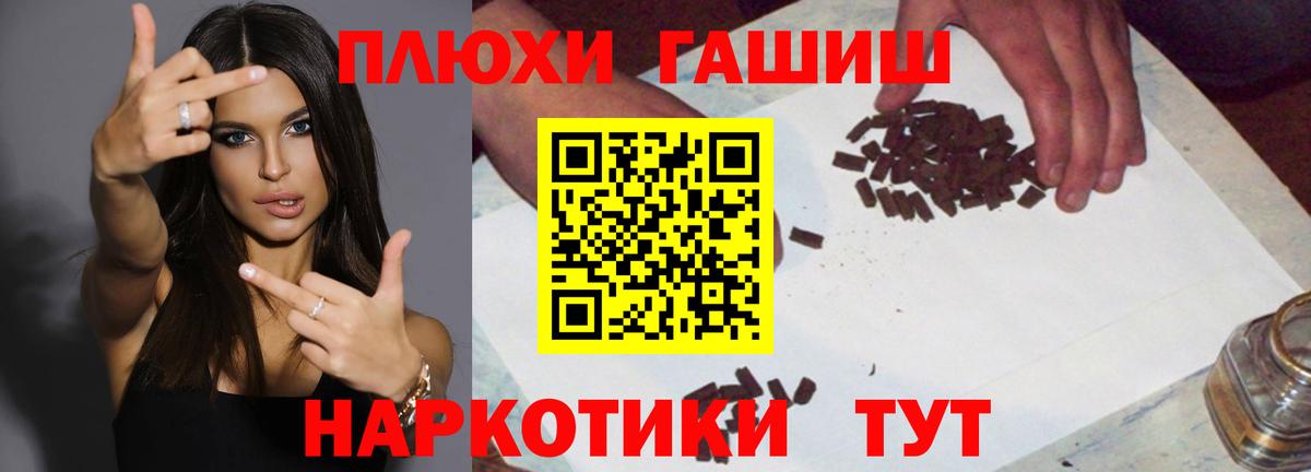 ГАШ гарик  Братск  ГАШ AMNESIA HAZE 