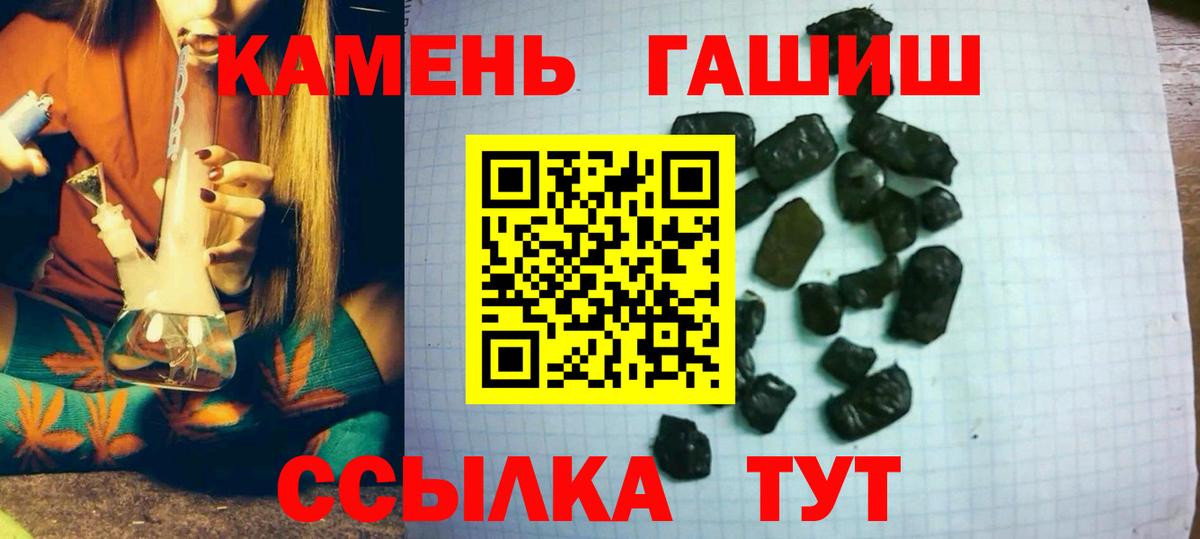 Братск  ГАШ VHQ  ГАШИШ  Вход с VPN  ГАШ индика сатива 