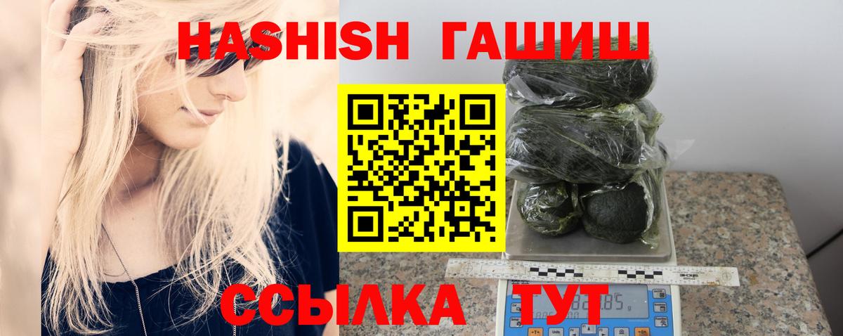 ГАШИШ VHQ Братск