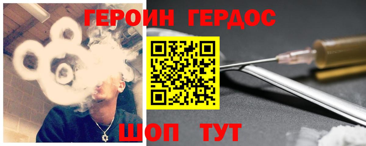 Братск  Героин  Вход с VPN  ГЕРОИН афганец 