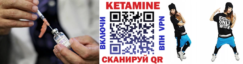КЕТАМИН VHQ  Братск 