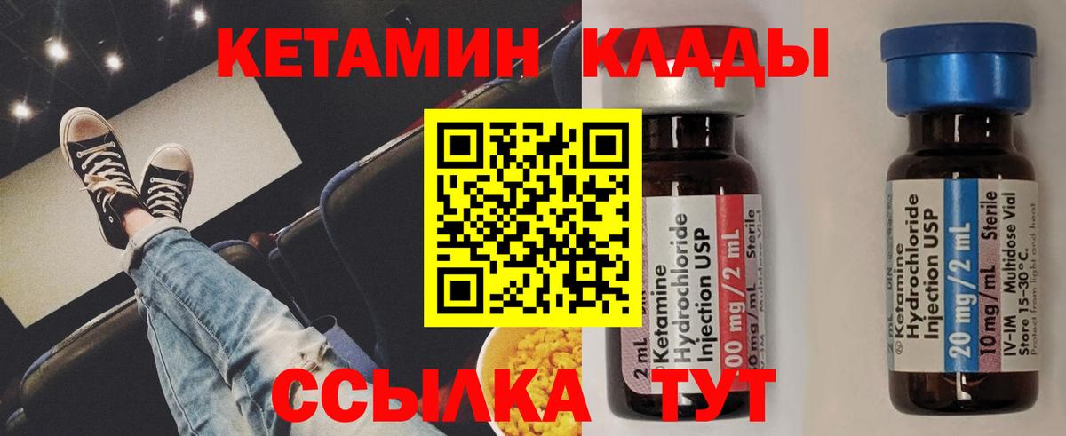 гидра зеркало  Вход с VPN  Братск  КЕТАМИН ketamine 