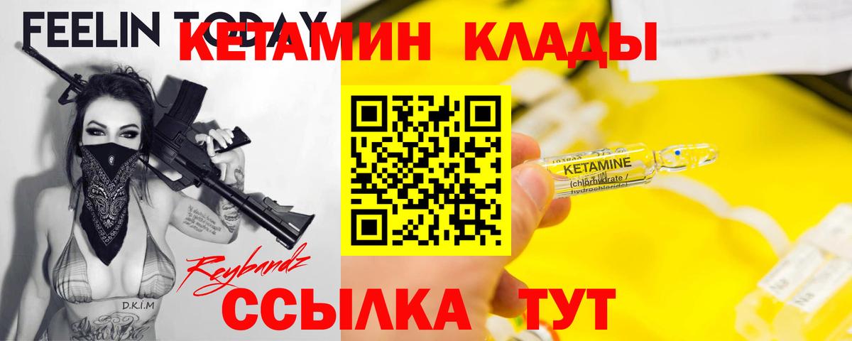 Кетамин ketamine  Братск 