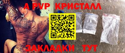 крисы Будённовск