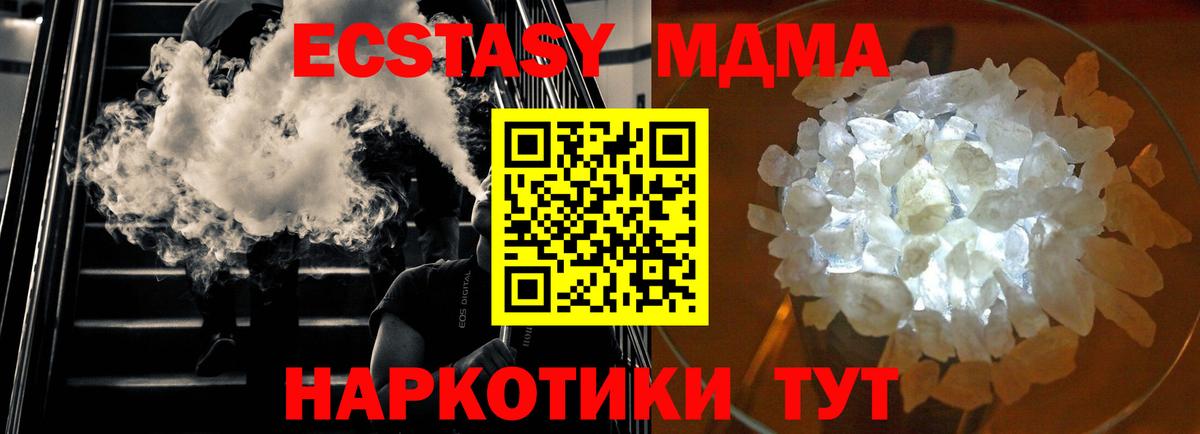 МДМА  MDMA молли  Вход с VPN  МДМА Molly  Братск 