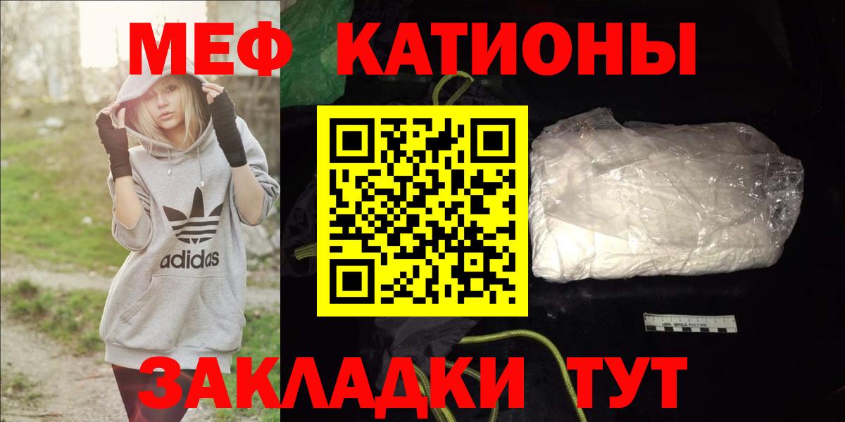 Меф  Братск