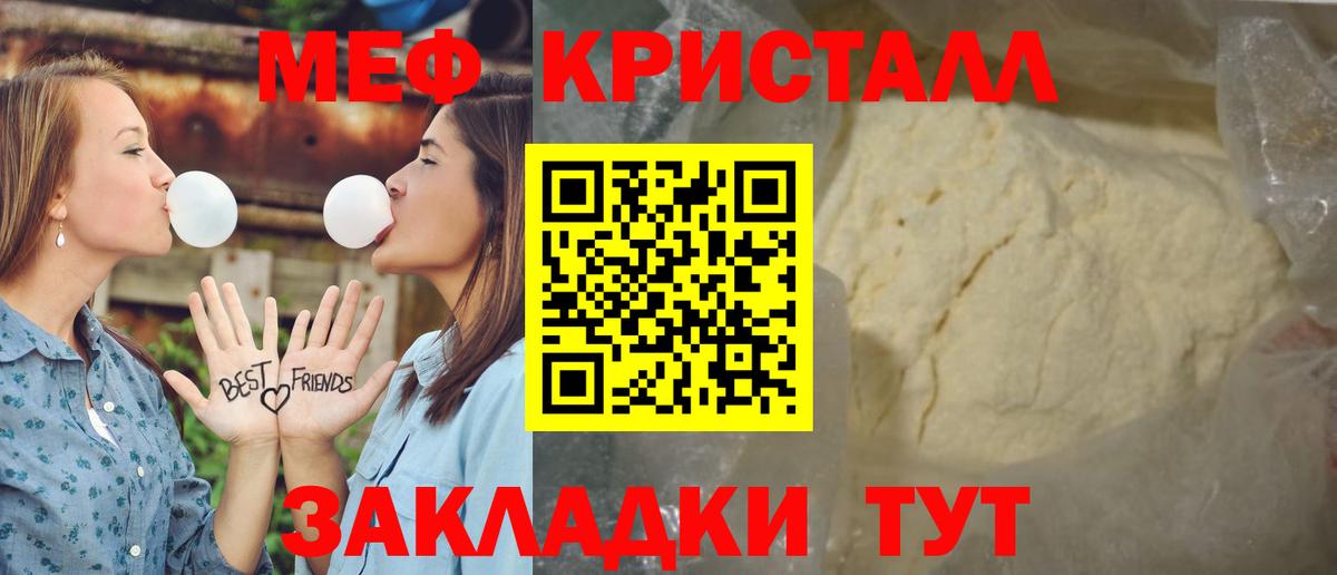 Братск  Мефедрон 4 MMC  МЕФ мяу мяу  МЕФ  Вход с VPN 