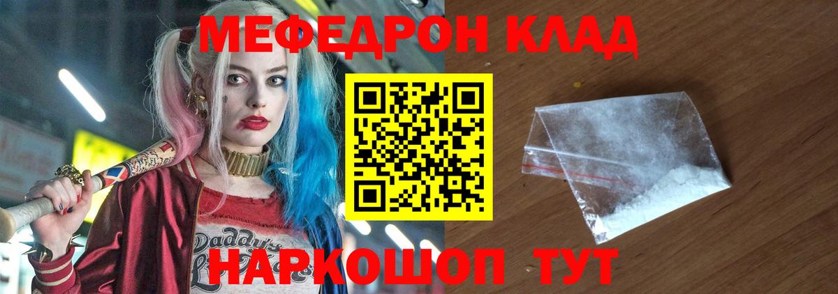 Меф  Меф mephedrone  Братск  Мефедрон мука 
