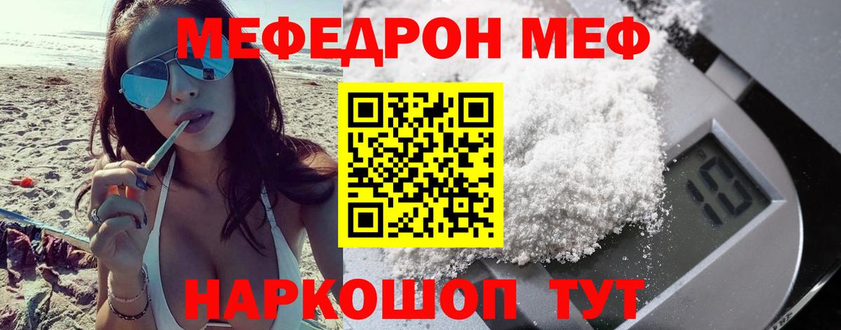 Мефедрон   Кокаин  Мефедрон кристаллы  Гашиш  А ПВП СК   Братск  Конопля  Кокаин 