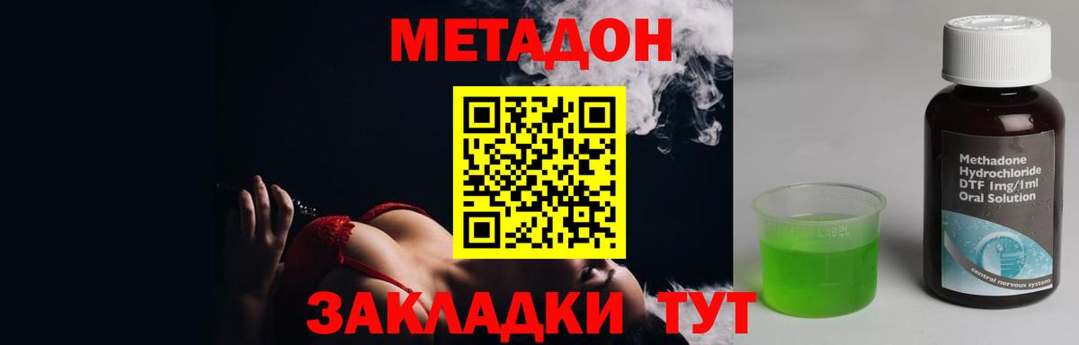МЕТАДОН белоснежный  Метадон мёд  Братск  Вход с VPN 
