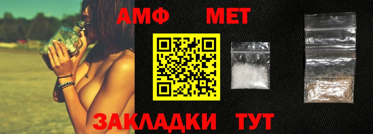 МЕТАМФЕТАМИН витя  Братск 