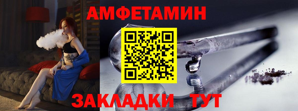 Метамфетамин винт  Вход с VPN  Братск 