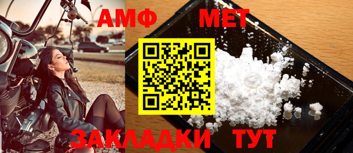 Метамфетамин Декстрометамфетамин 99.9% Братск