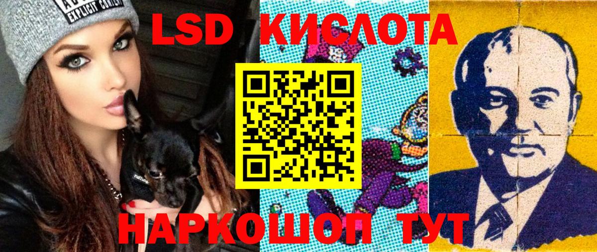 Братск  Наркотические марки 1,5мг  Вход с VPN 