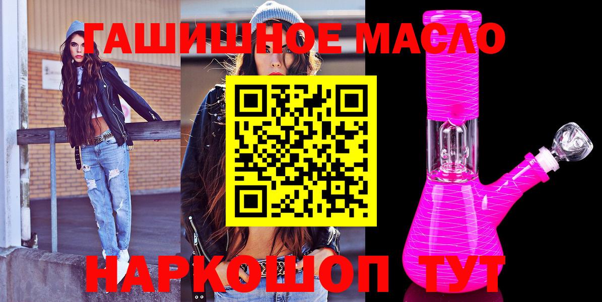 Дистиллят ТГК жижа  Вход с VPN  купить закладку  ТГК вейп с тгк  Братск 